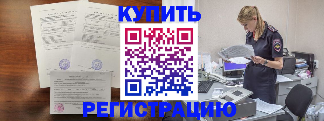 миграционный учет в Белоярске