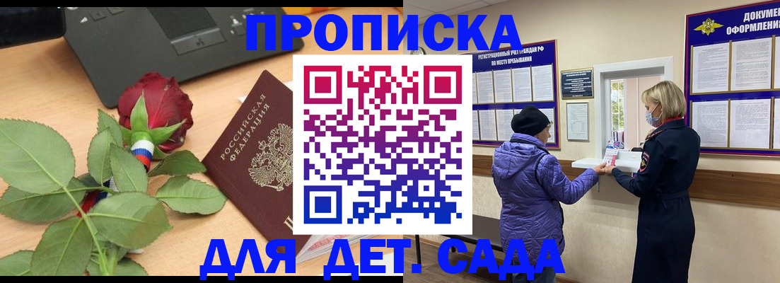 где прописаться в Белоярске